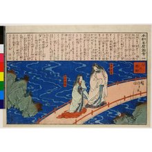 Utagawa Hiroshige: No 1 Ame no uki-hashi Izanami Izanagi no mikoto / Honcho Nenreki Zue - British Museum