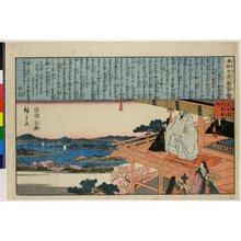 Utagawa Hiroshige: No 7 / Honcho Nenreki Zue - British Museum
