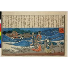 歌川広重: No 8 Kamero o tomonaite Horai ni hairu / Honcho Nenreki Zue - 大英博物館