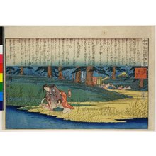 Utagawa Hiroshige: No 12 Shotoku Taishi michi ni kojo o tomonau / Honcho Nenreki Zue - British Museum