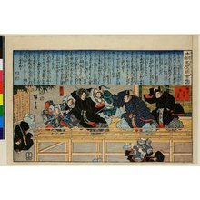 Utagawa Hiroshige: No 13 Kamatari seikei Iruka chu / Honcho Nenreki Zue - British Museum