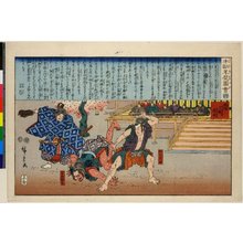 Utagawa Hiroshige: No 4 Kuehaya chikara-diaspi nomi sukune Taima / Honcho Nenreki Zue - British Museum