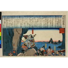 Utagawa Hiroshige: No 66,Musa / Kisokaido Rokujukyu-tsugi no uchi - British Museum