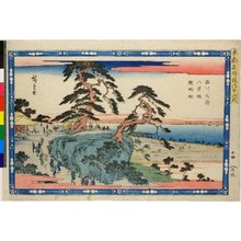 Utagawa Hiroshige: Shinagawa Oi Makkei-zaka Yoroikaka-matsu / Toto Meisho Saka-zukushi no uchi - British Museum
