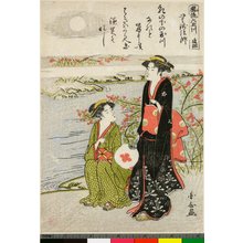 Anguisai Enchi: Omi / Furyu Mu-Tamagawa - 大英博物館