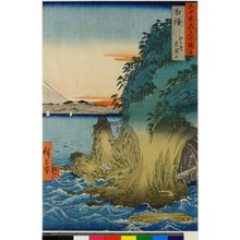 Utagawa Hiroshige: Sagami Enoshima iwaya no kuchi / Rokuju-yo Shu Meisho Zue - British Museum