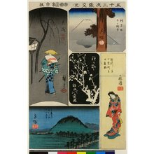 Utagawa Hiroshige: No 2 Oiso / Totsuka Fuji kanbo / Hodogaya / Hiratsuka O-yama enbo / Fujisawa Terute / Gojusan-tsugi Harimaze - British Museum