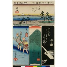 Utagawa Hiroshige: No 6 Shimada Oi-gawa / Maruko meibutsu / Okabe Utsu-no-yama / Fujieda Seto-gawa / Gojusan-tsugi Harimaze - British Museum