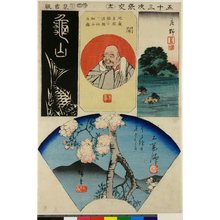 Utagawa Hiroshige: No 12 Kameyama / Seki / Shono / Ishiyakushi Yoshitsune no saka-sakura / Gojusan-tsugi Harimaze - British Museum
