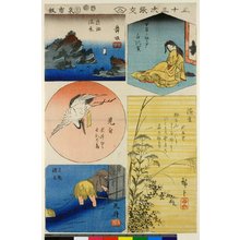 歌川広重: No 8 Maisaka Imagire / Shirasuka / Mitsuke / Arai / Hamamatsu / Gojusan-tsugi Harimaze - 大英博物館