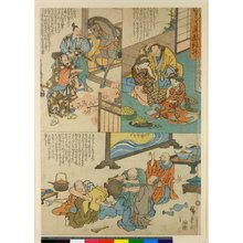 Utagawa Hiroshige: Tsurezuregusa Kyoe-sho - British Museum