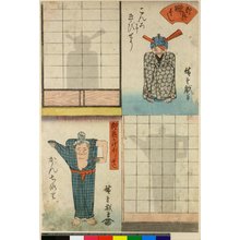 歌川広重: Konro ni kibisho / Kanchi rori / Sokkyo Kagebashi-zukushi - 大英博物館