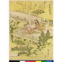 歌川豊国: Tamakazura seiran / Hakkei - 大英博物館