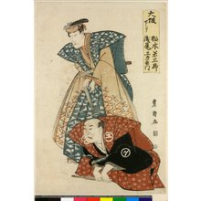 Utagawa Toyokuni I: Osaka kudari (Arrived from Osaka) - British Museum