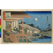 Utagawa Hiroshige: No 7 Ushiwaka-maru hisoka Ki-ichi Hogen ga hisho o miru / Yoshitsune Ichidai-ki no uchi - British Museum