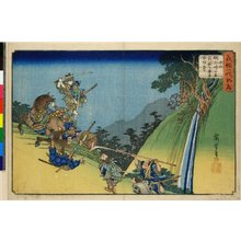 Utagawa Hiroshige: No 10 Koeagan-mine ni Ushiwaka Seki-ga-hara Yoichi uchikiru / Yoshitsune Ichidai-ki no uchi - British Museum