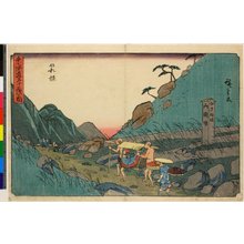 歌川広重: No 12, Hakone / Tokaido Gojusan-tsugi no uchi - 大英博物館