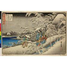 歌川広重: No 1,Hatton Miko otsutsuku Tokiwa-Gozen hyorosu / Yoshitsune Ichidai-ki zue - 大英博物館