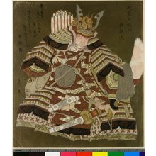 Yashima Gakutei: Minamoto no Yorimitsu / Buke rokkasen (Six Immortal Poets of the Warrior Class) - British Museum