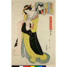 Kikugawa Eizan: Ada-kura ukiyo-e sugata - British Museum