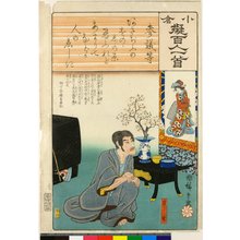 Utagawa Hiroshige: Sogen / Ogura nazorae hyakunin isshu (One Hundred Poems by One Poet Each, Likened to the Ogura Version) - British Museum