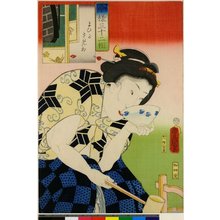 Utagawa Kunisada, 歌川国貞 (Utagawa Kunisada (歌川国貞 Toyokuni III))による浮世絵「Yoi ga sameso / Imayo sanjuni-so」