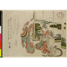 柳々居辰斎: surimono / print - 大英博物館