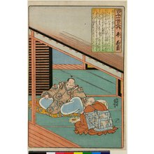 歌川国芳: No 40 Taira no Kanemori / Hyakunin Isshu no uchi - 大英博物館