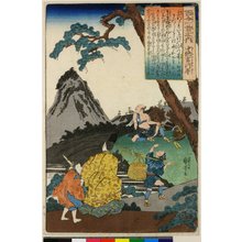 Utagawa Kuniyoshi: No 16 Chunagon Yukihira / Hyakunin Isshu no uchi - British Museum