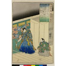 歌川国芳: No 43 Gonchunagon Atsutada / Hyakunin Isshu no uchi - 大英博物館