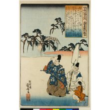 Utagawa Kuniyoshi: No 18 Fujiwara no Toshiyuki Ason / Hyakunin Isshu no uchi - British Museum
