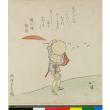 魚屋北渓: surimono / print - 大英博物館
