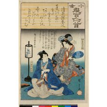 Utagawa Hiroshige: Ogura Nazorae Hyakunin Isshu - British Museum