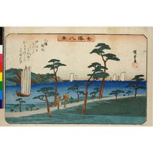 歌川広重: Otomo Kihan / Kanazawa Hakkei - 大英博物館