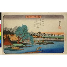 歌川広重: Susaki seiran / Kanazawa hakkei - 大英博物館