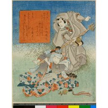 柳川重信: surimono / print - 大英博物館