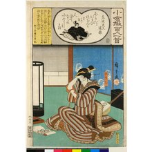 歌川広重: O-man / Ogura Nazorae Hyakunin Isshu (One Hundred Poems by One Poet Each, Likened to the Ogura Version) - 大英博物館