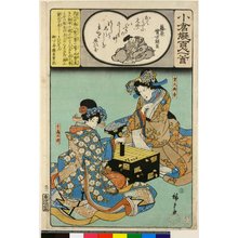 Utagawa Hiroshige: Ogura Nazorae Hyakunin Isshu (One Hundred Poems by One Poet Each, Likened to the Ogura Version) - British Museum