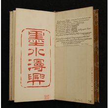 Suzuki Nanrei: Bokusui toko 墨水濤興 - British Museum
