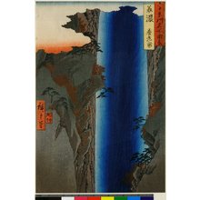 Utagawa Hiroshige, 歌川広重 (Utagawa Hiroshige (歌川広重))による浮世絵「Mino Yoro Taki / Rokuju-yo Shu Meisho Zue」