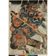 Japanese Print "Tsuzoku Suikoden Goketsu Hyakuhachi-nin no Hitori" by Utagawa Kuniyoshi, 歌川国芳 (Utagawa Kuniyoshi (歌川国芳))