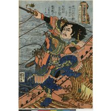 歌川国芳: Tsuzoku Suikoden Goketsu Hyakuhachi-nin no Hitori - 大英博物館