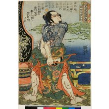 Japanese Print "Tsuzoku Suikoden Goketsu Hyakuhachi-nin no Hitori" by Utagawa Kuniyoshi, 歌川国芳 (Utagawa Kuniyoshi (歌川国芳))