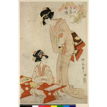 Shungyosai Ryukoku: Hyakunin Isshu / Furyu Gosekku-yu - British Museum