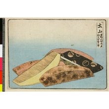Katsushika Hokusai: Tsuchiyama niju-han-ri juyon-cho - British Museum