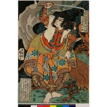 Utagawa Kuniyoshi: Honchi Suikoden Goketsu Hatsu-Hyakunin no Hitori - British Museum