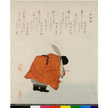 Takashima Chiharu: surimono / print - British Museum