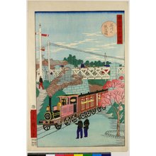 Japanese Print "Shinagawa no tetsudo zu (Picture of the Railway at Shinagawa) / Tokyo-fuka jiman-kyo" by Utagawa Hiroshige III, 三代目歌川広重 (Utagawa Hiroshige III (三代目歌川広重))