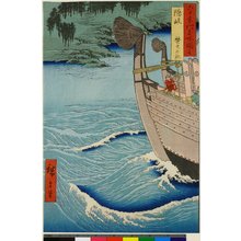 歌川広重: Oki Takibi no yashiro / Rokuju-yo Shu Meisho Zue - 大英博物館