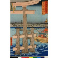 Utagawa Hiroshige, 歌川広重 (Utagawa Hiroshige (歌川広重))による浮世絵「Aki Itsukushima sairei no zu / Rokuju-yo Shu Meisho Zue」